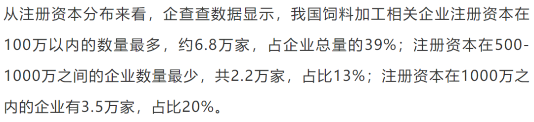 我国前三季度饲料企业注册量同比增加68.4%,全球采购致大宗原料进口量达2086万吨