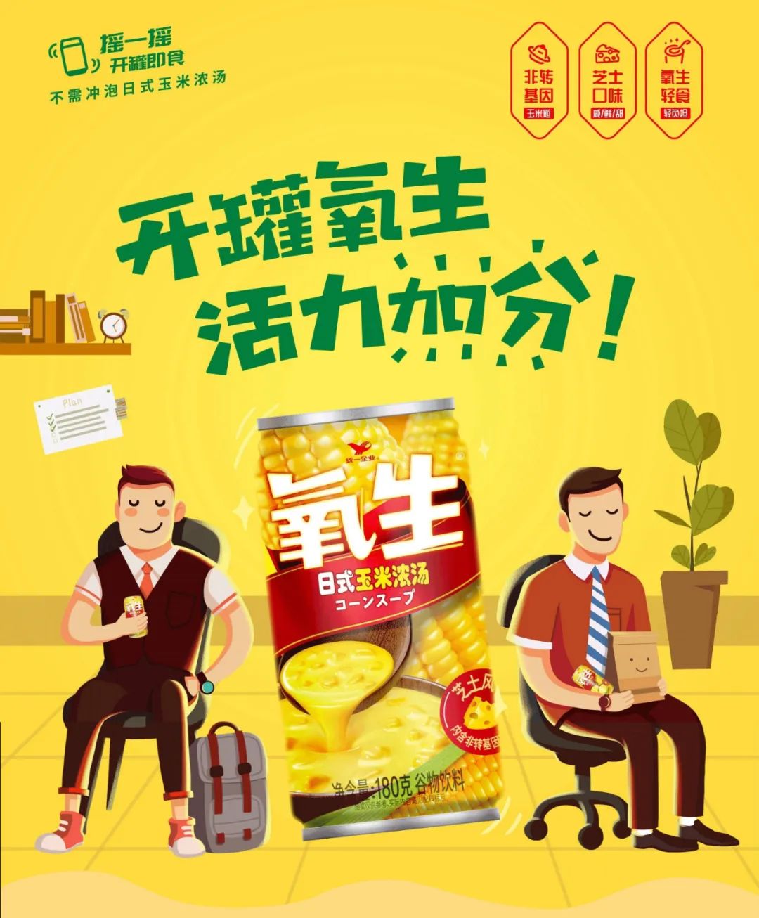 罗智先:阵痛3年,统一在大陆是这样赚钱的!