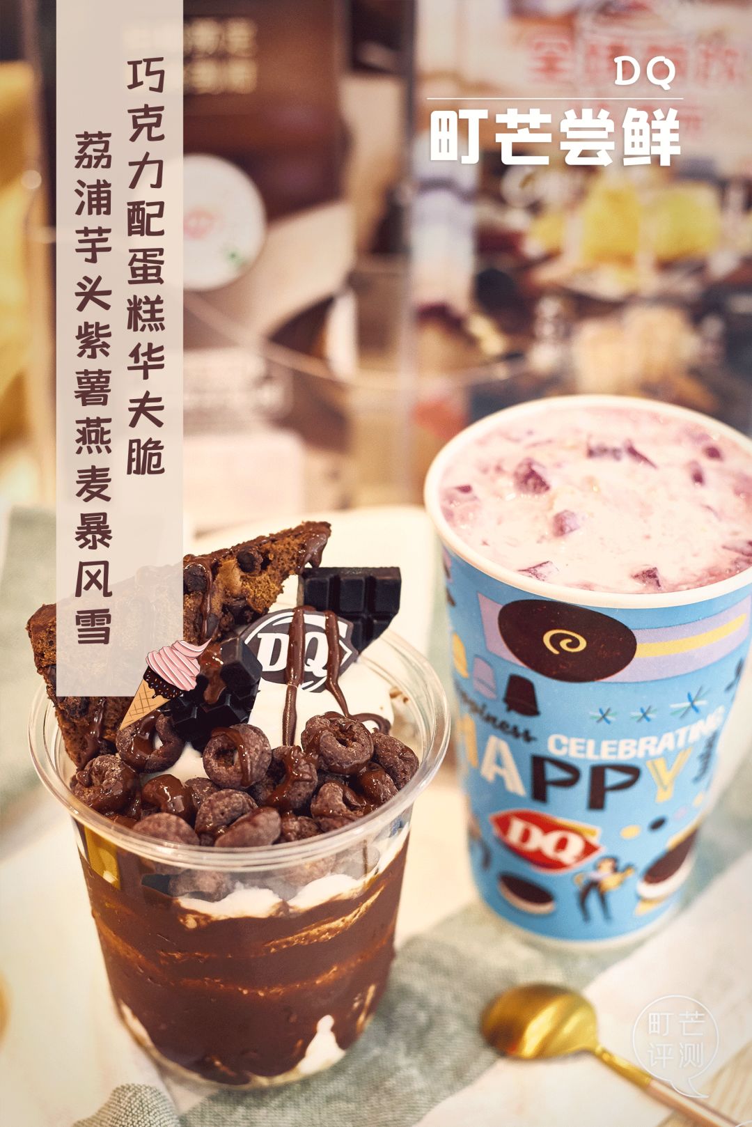 町芒尝鲜 | 暴雪预警,冬天吃冰,exciting!