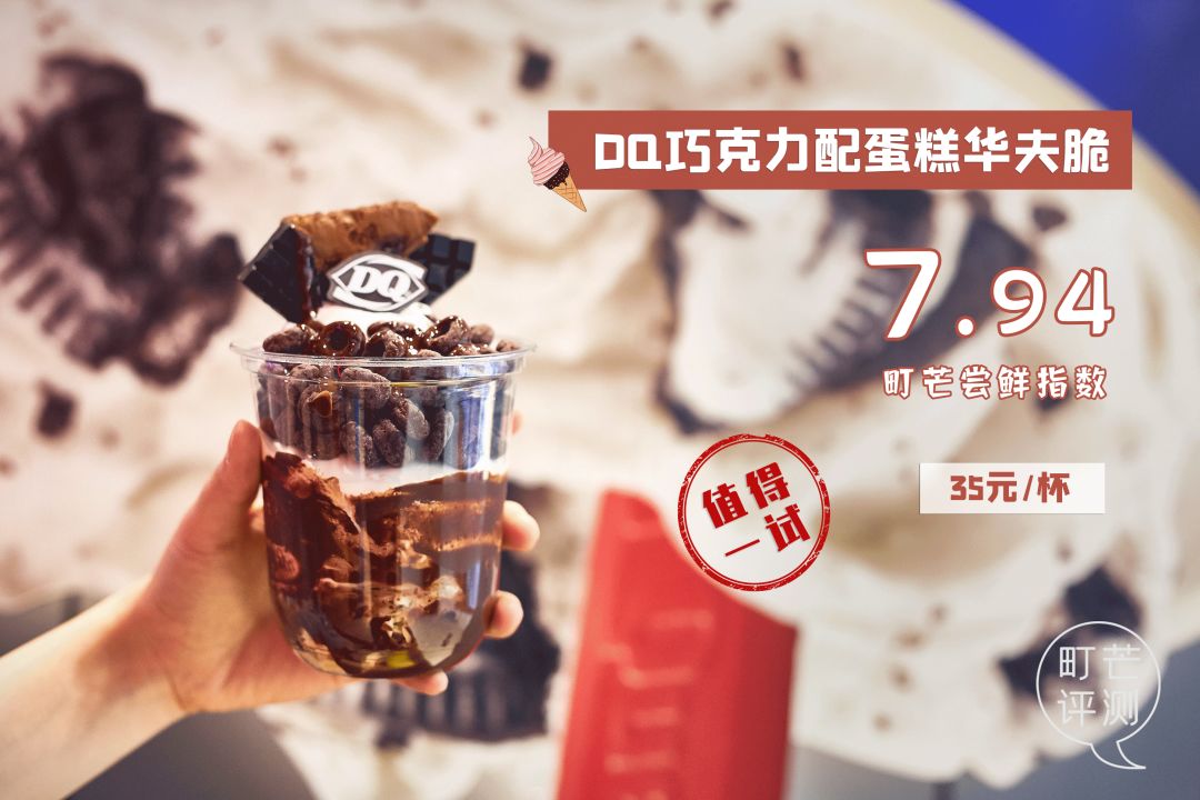 町芒尝鲜 | 暴雪预警,冬天吃冰,exciting!
