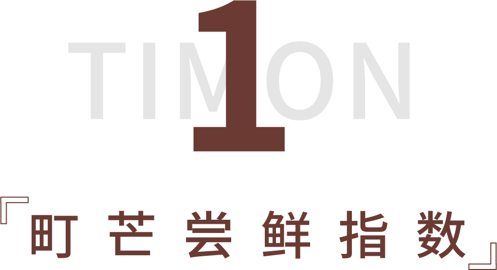 町芒尝鲜 | 暴雪预警,冬天吃冰,exciting!