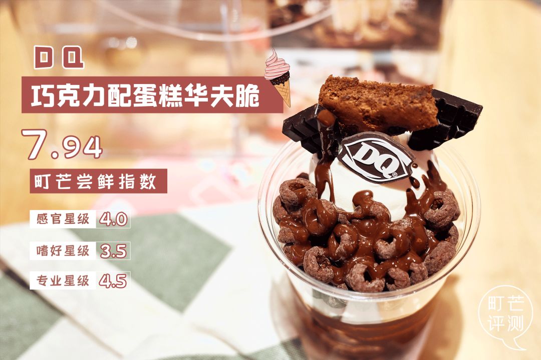 町芒尝鲜 | 暴雪预警,冬天吃冰,exciting!
