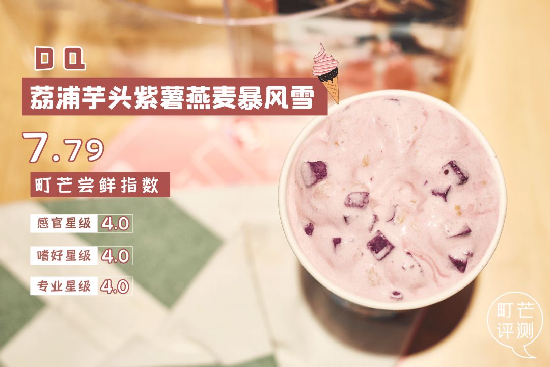 町芒尝鲜 | 暴雪预警,冬天吃冰,exciting!