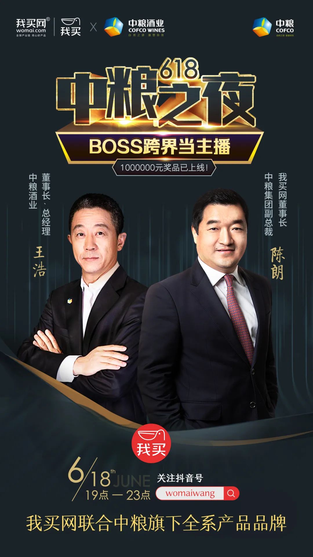 长城的“航天路”，葡萄酒营销的“未来时”