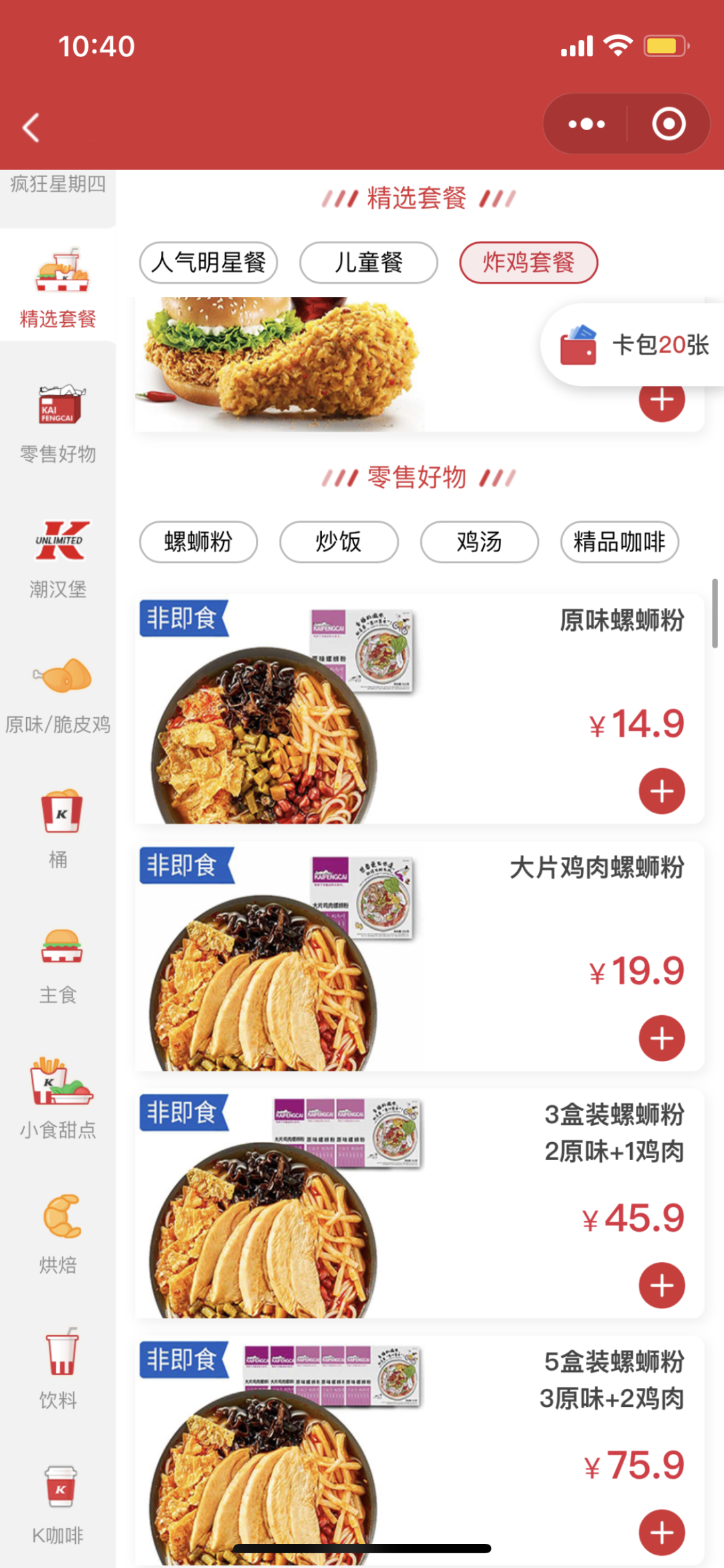为什么螺蛳粉如此受欢迎？| 英敏特洞察