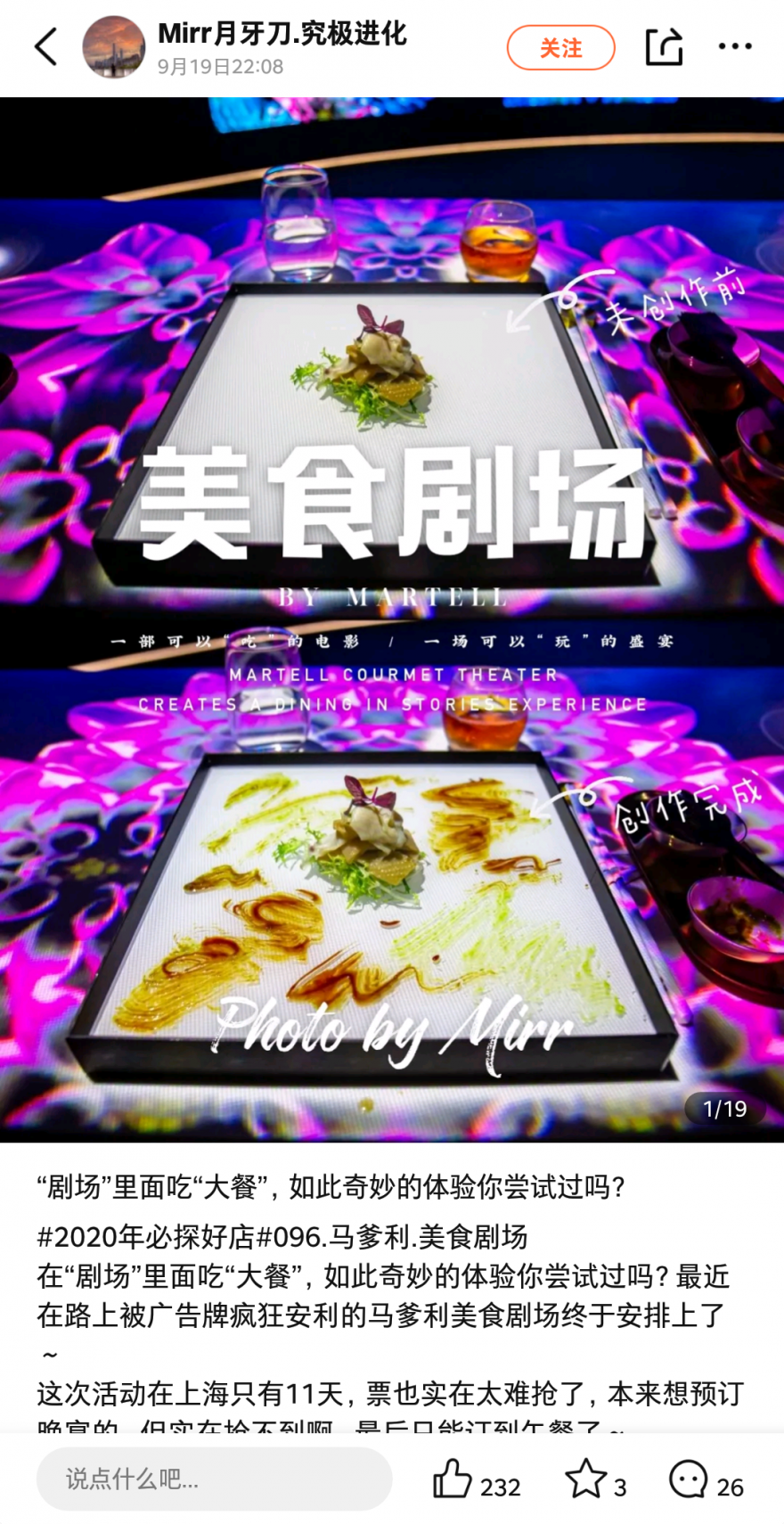 如何借美食大场景，种草出圈？