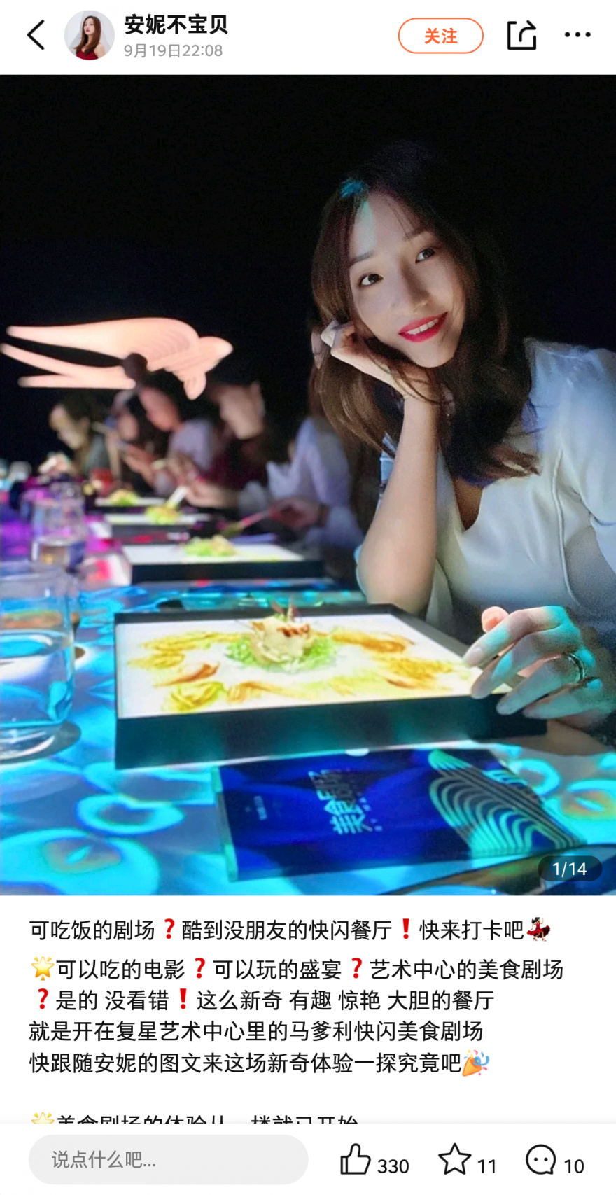 如何借美食大场景，种草出圈？
