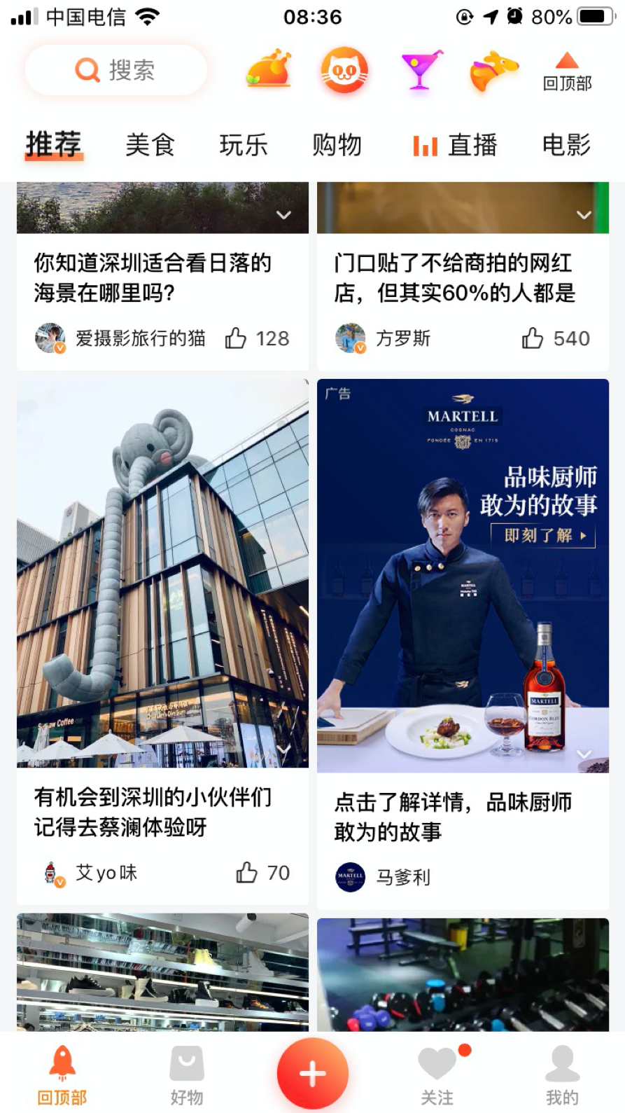 如何借美食大场景，种草出圈？
