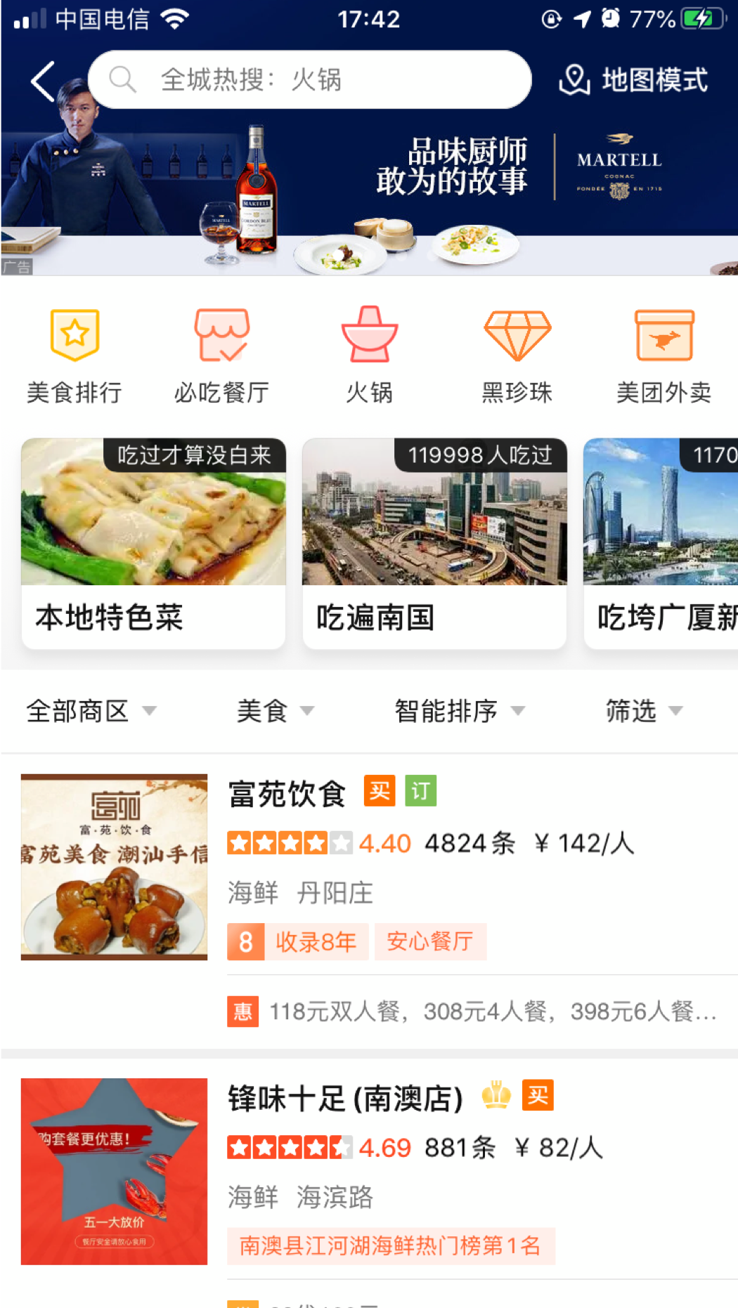 如何借美食大场景，种草出圈？