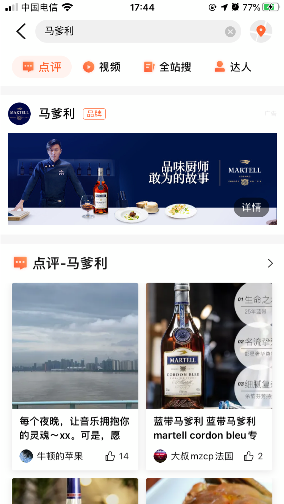 如何借美食大场景，种草出圈？