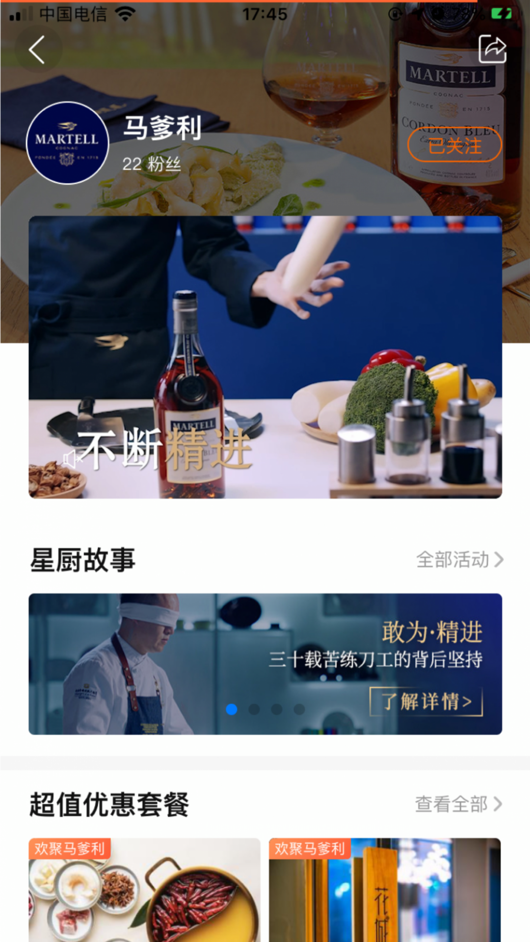 如何借美食大场景，种草出圈？