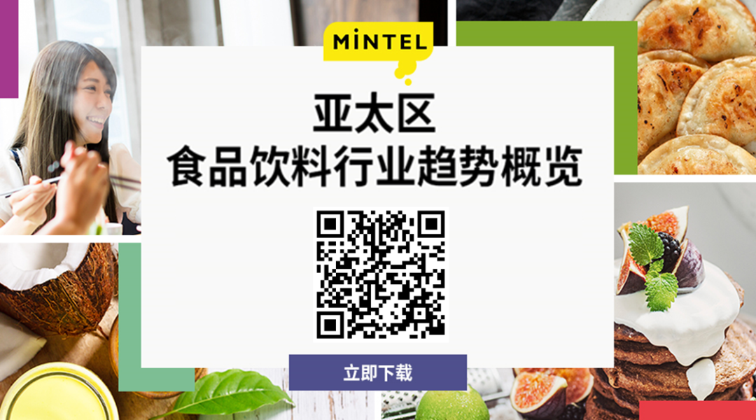 英敏特《2020年亚太区食品饮料行业趋势概览》