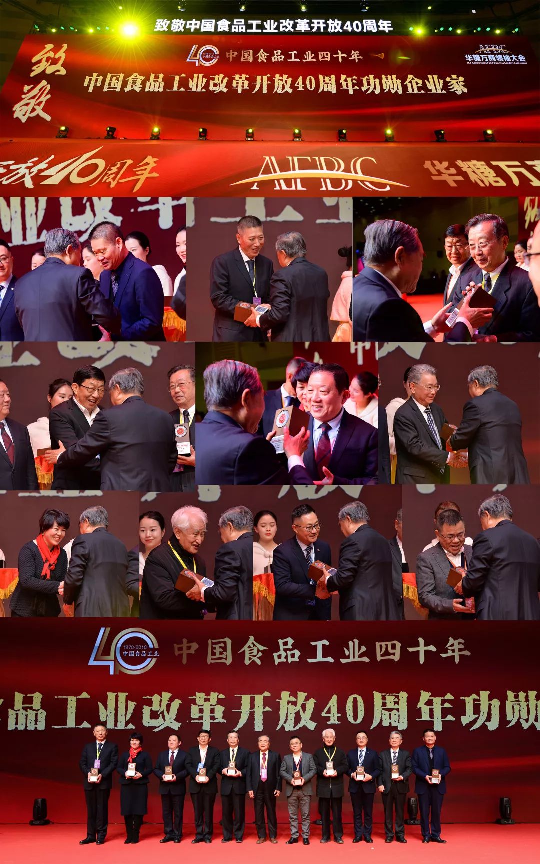 未来十年·对标世界丨万商大会:在不确定中寻找确定性