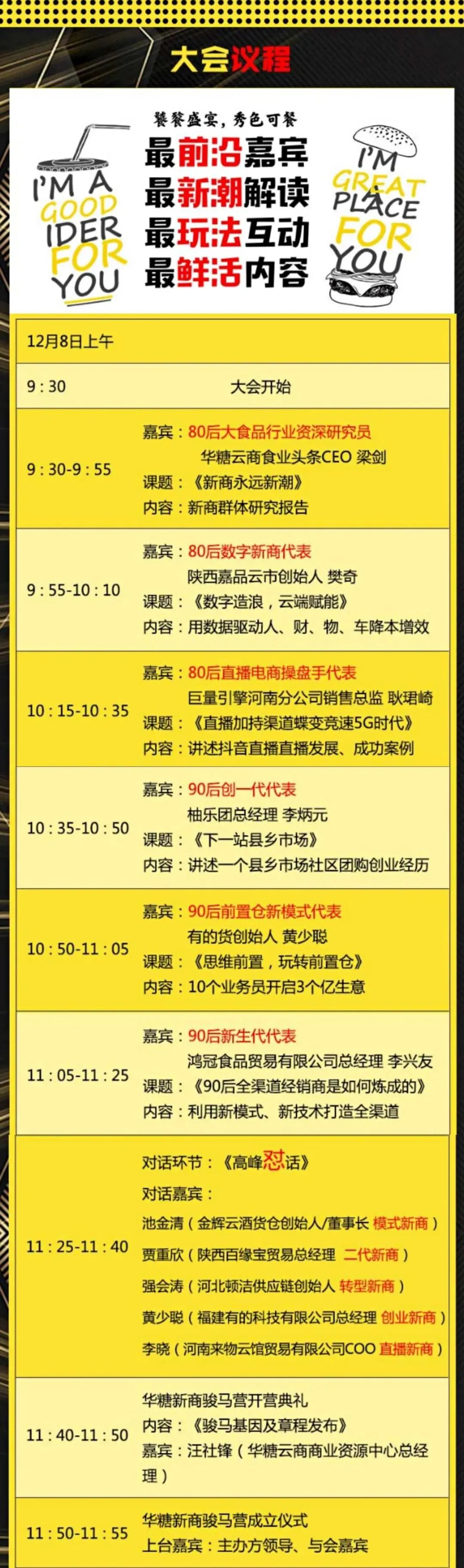 商超、餐饮、社区电商、新商…调味品发力全渠道