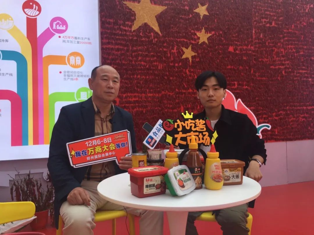 近50家食品企业集结万商大会，向您发出诚挚邀约！