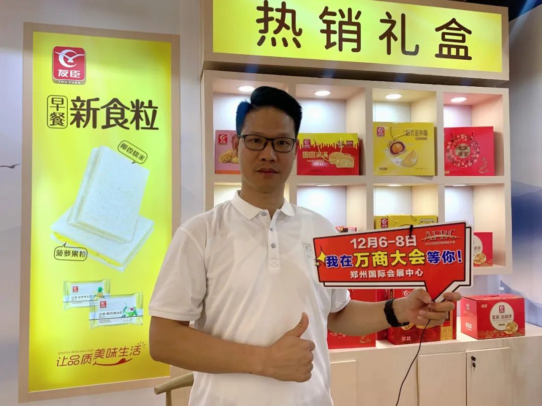 近50家食品企业集结万商大会，向您发出诚挚邀约！