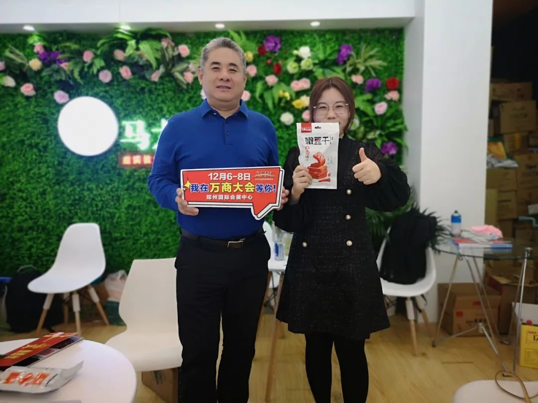 近50家食品企业集结万商大会，向您发出诚挚邀约！