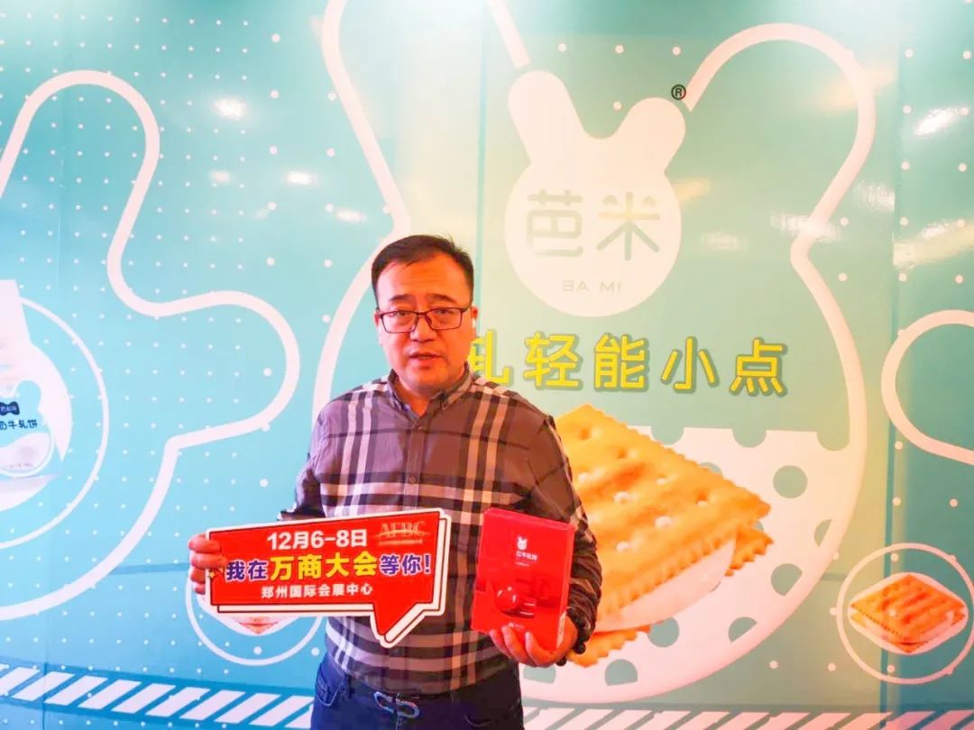 近50家食品企业集结万商大会，向您发出诚挚邀约！