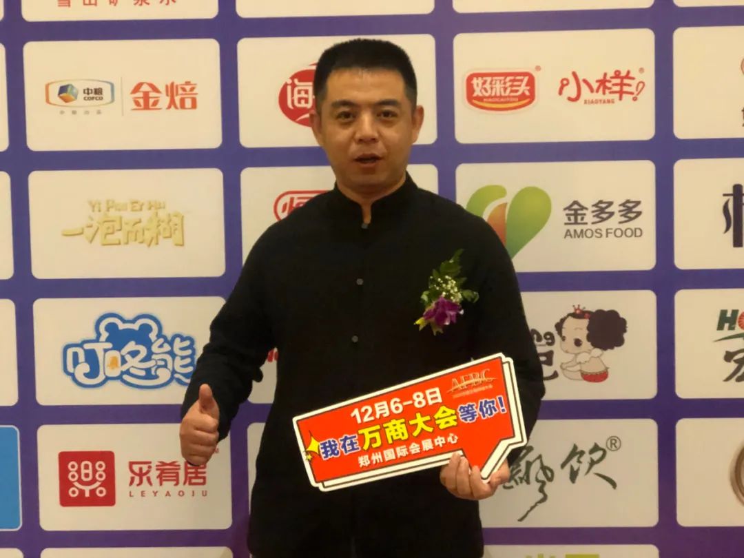 近50家食品企业集结万商大会，向您发出诚挚邀约！