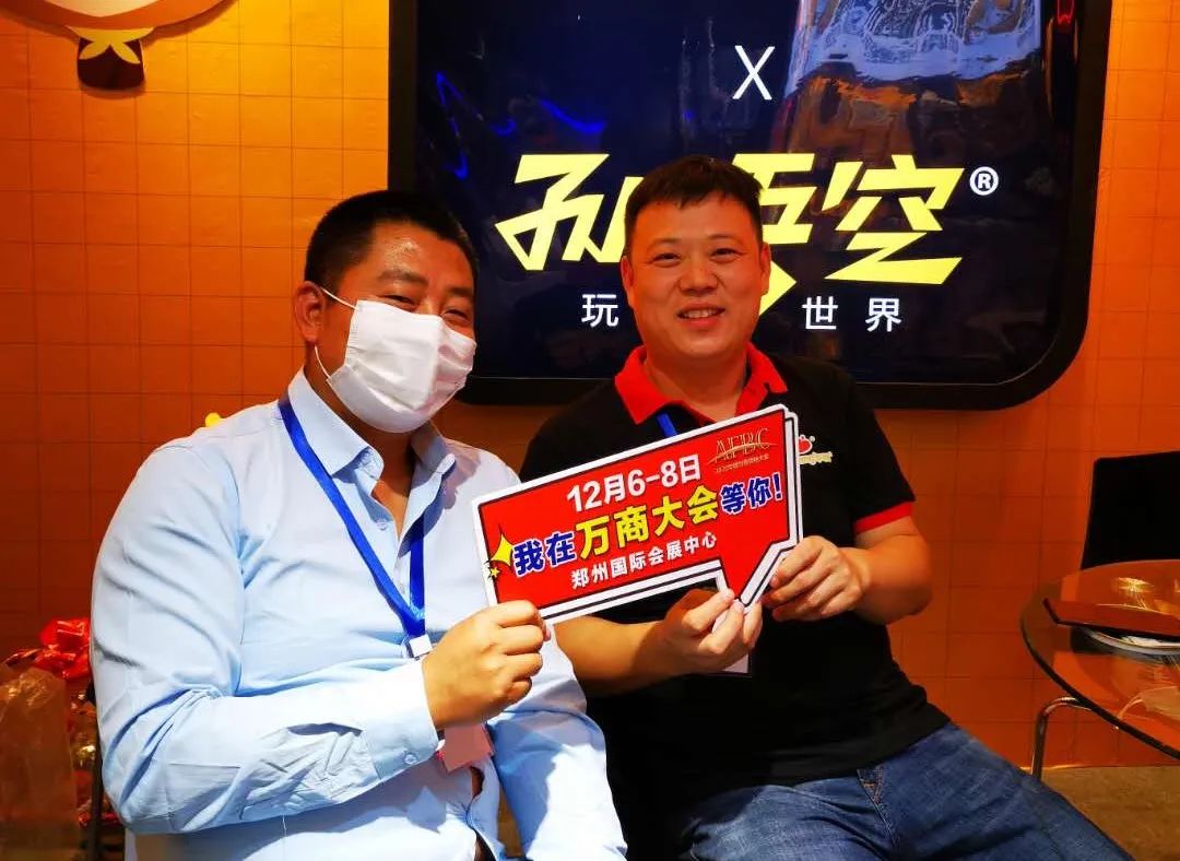 近50家食品企业集结万商大会，向您发出诚挚邀约！