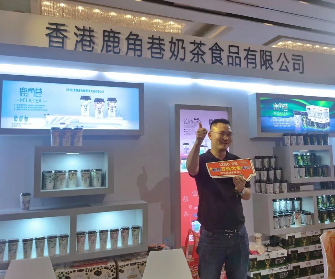 近50家食品企业集结万商大会，向您发出诚挚邀约！