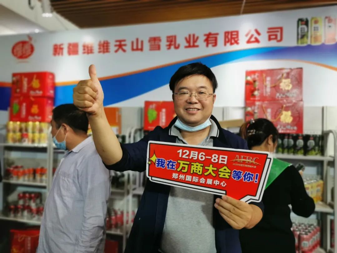 近50家食品企业集结万商大会，向您发出诚挚邀约！