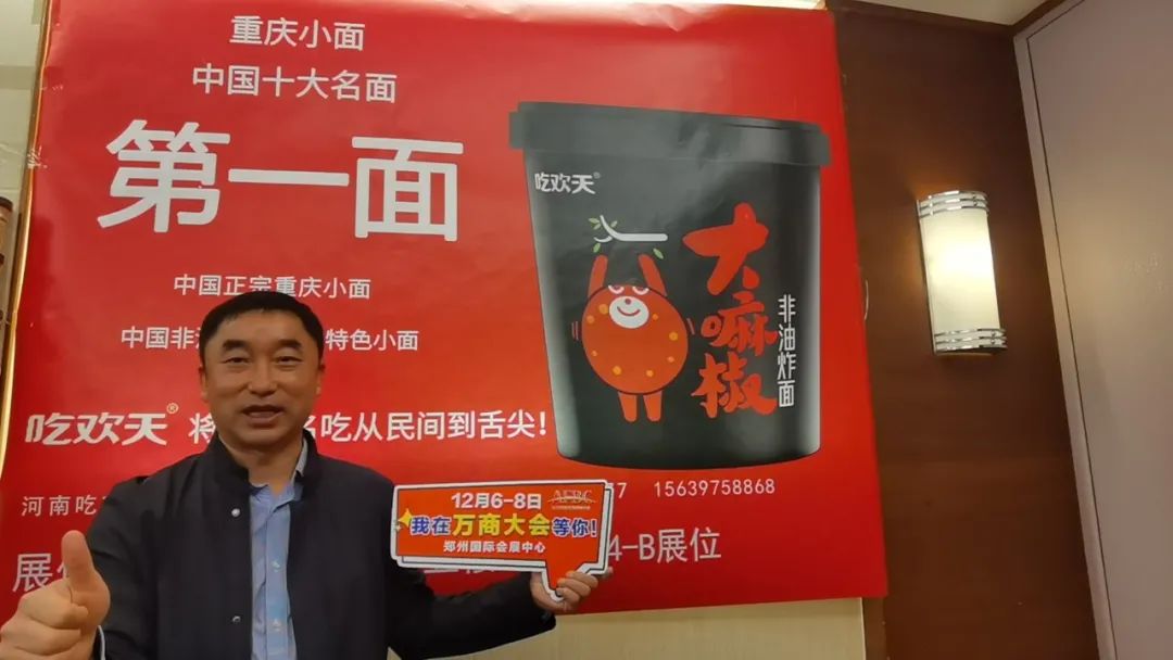 近50家食品企业集结万商大会，向您发出诚挚邀约！