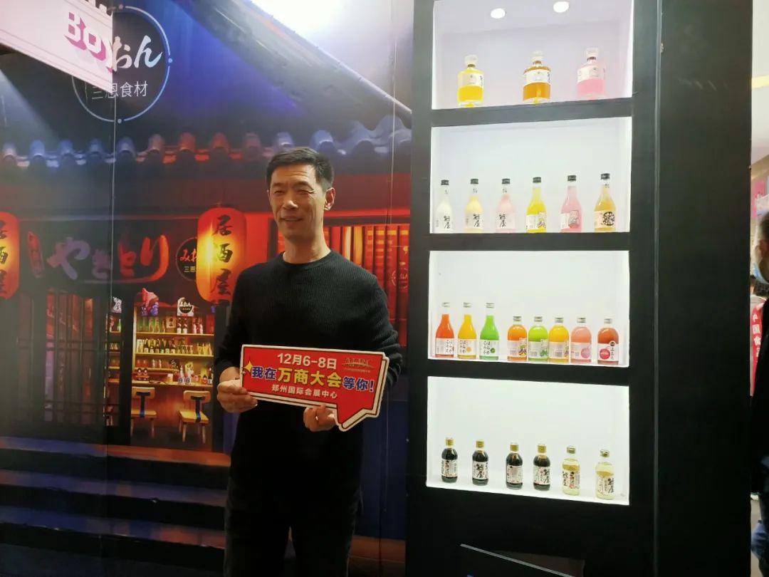 近50家食品企业集结万商大会，向您发出诚挚邀约！