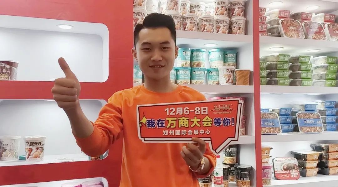 近50家食品企业集结万商大会，向您发出诚挚邀约！