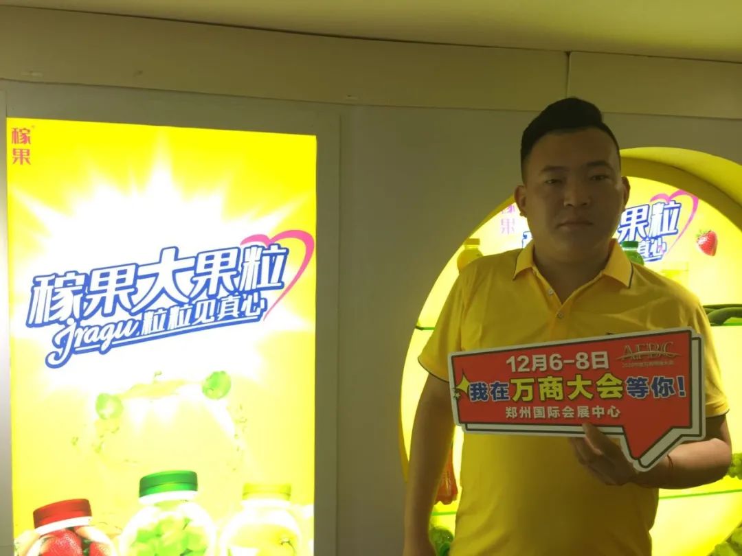 近50家食品企业集结万商大会，向您发出诚挚邀约！