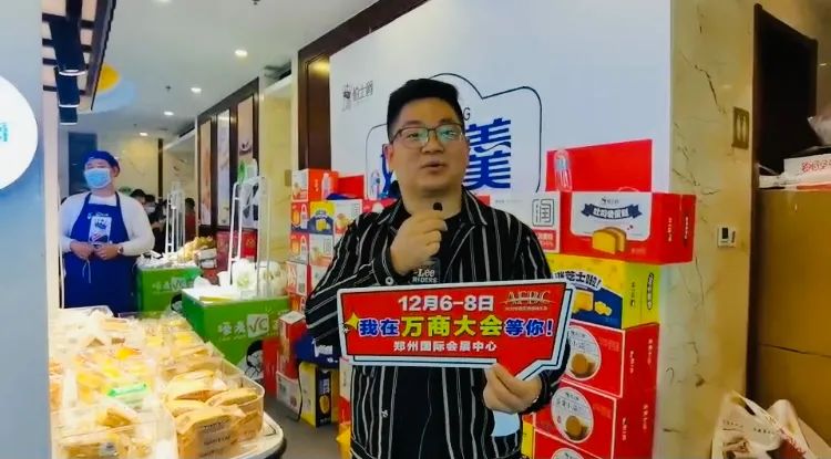 近50家食品企业集结万商大会，向您发出诚挚邀约！