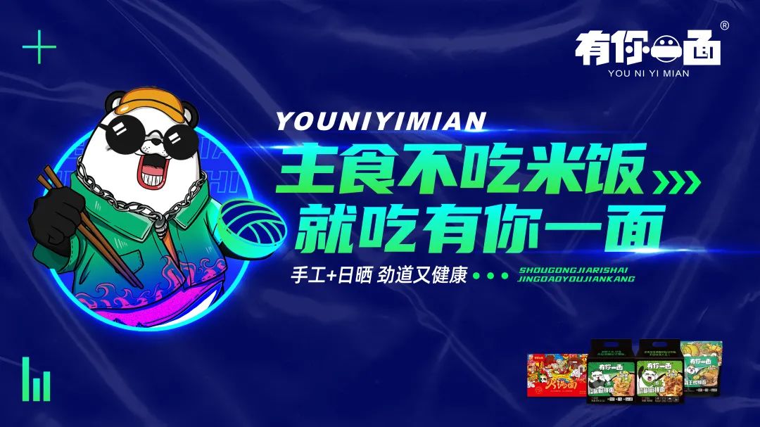 徽记携“植物基”+“快煮面食”再赴万商大会,向全渠道出发
