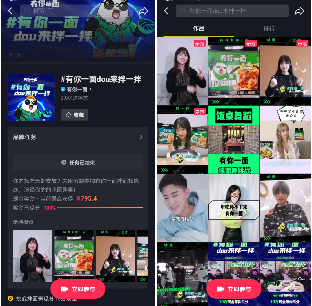 徽记携“植物基”+“快煮面食”再赴万商大会,向全渠道出发