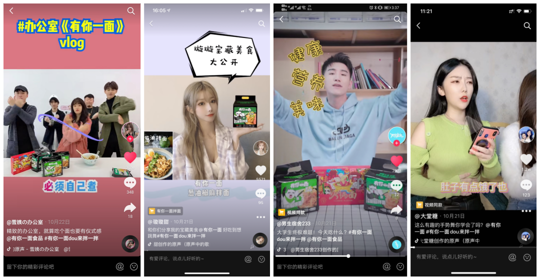 徽记携“植物基”+“快煮面食”再赴万商大会,向全渠道出发