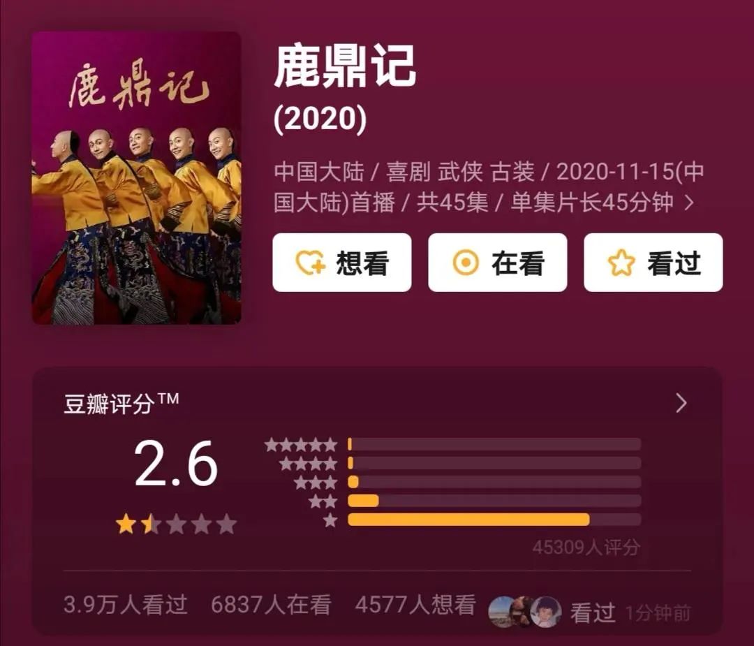 “红”了的《鹿鼎记》,品牌还有机会吗?