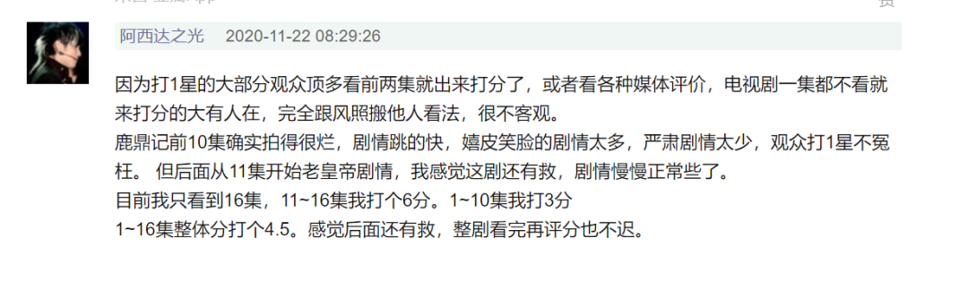 “红”了的《鹿鼎记》,品牌还有机会吗?