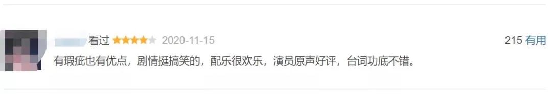 “红”了的《鹿鼎记》,品牌还有机会吗?