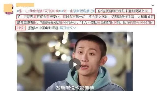 “红”了的《鹿鼎记》,品牌还有机会吗?
