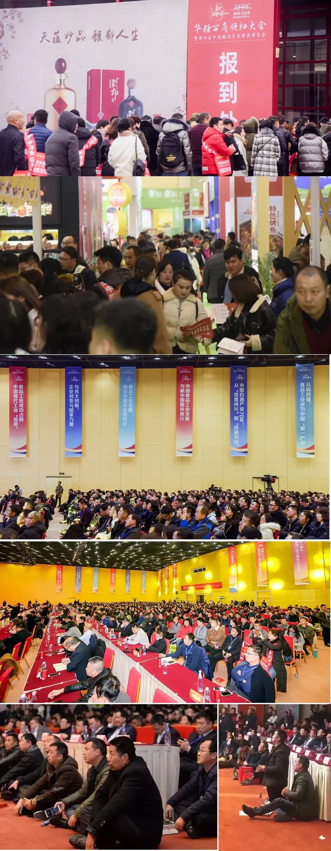 抢跑2021!70000+食品人涌入郑州,只为万商大会!