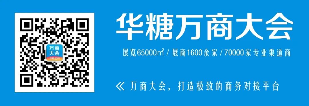 万商峰会 | 致敬中国酒业十年，领航者/影响力人物推选！