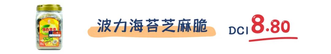 评测 | 宝宝都爱的23款海苔夹心脆,全是“糖盐陷阱”