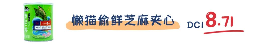 评测 | 宝宝都爱的23款海苔夹心脆,全是“糖盐陷阱”