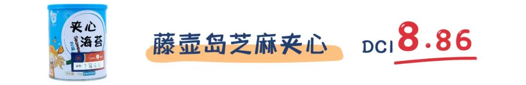 评测 | 宝宝都爱的23款海苔夹心脆,全是“糖盐陷阱”