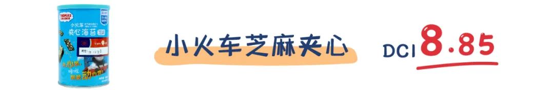评测 | 宝宝都爱的23款海苔夹心脆,全是“糖盐陷阱”
