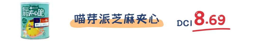 评测 | 宝宝都爱的23款海苔夹心脆,全是“糖盐陷阱”