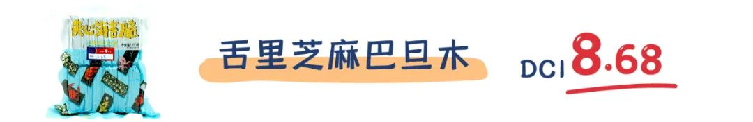 评测 | 宝宝都爱的23款海苔夹心脆,全是“糖盐陷阱”
