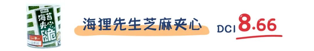 评测 | 宝宝都爱的23款海苔夹心脆,全是“糖盐陷阱”