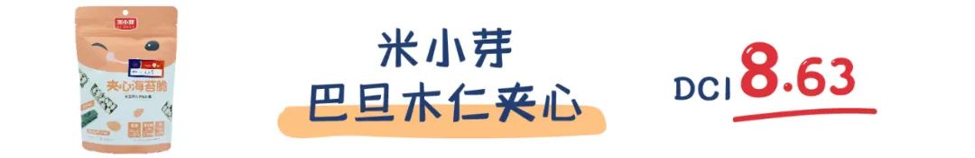 评测 | 宝宝都爱的23款海苔夹心脆,全是“糖盐陷阱”