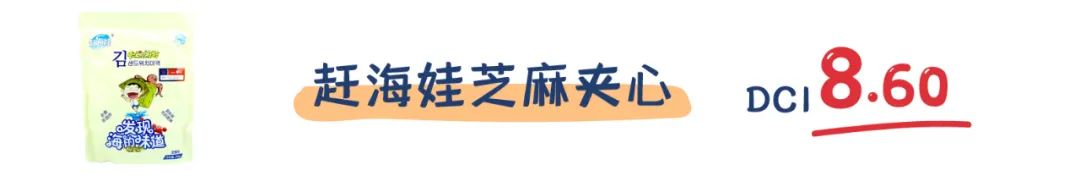 评测 | 宝宝都爱的23款海苔夹心脆,全是“糖盐陷阱”