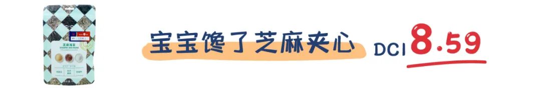 评测 | 宝宝都爱的23款海苔夹心脆,全是“糖盐陷阱”